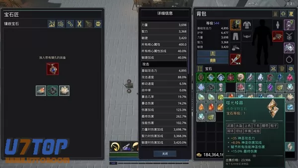 游戏截图