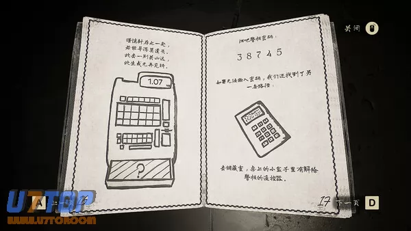 游戏截图