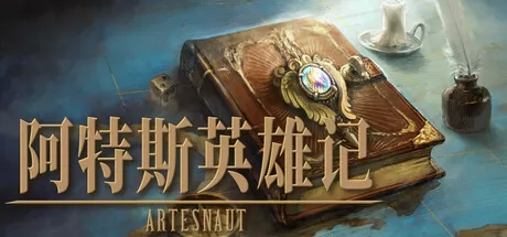 阿特斯英雄记游戏logo
