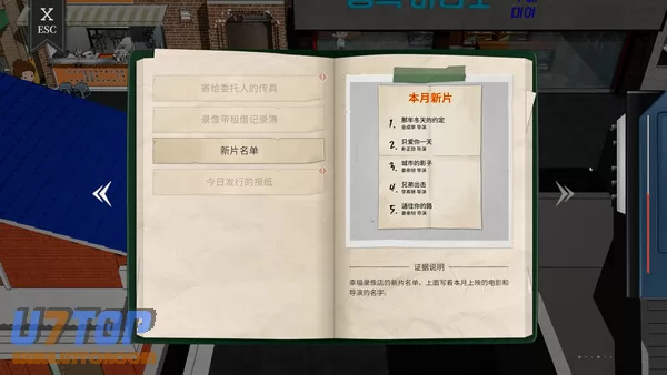 游戏截图