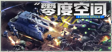 《零度空间》于7月21日在Steam平台正式上线