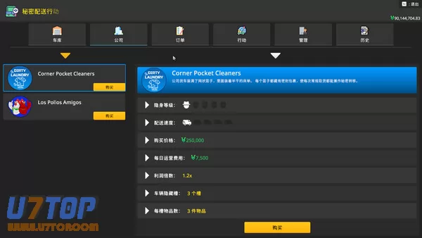 游戏截图