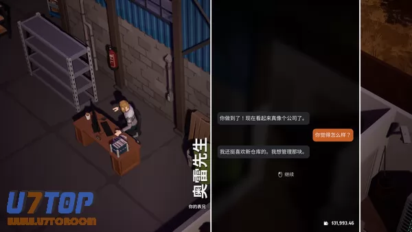 游戏截图
