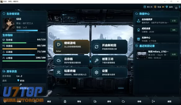 游戏截图