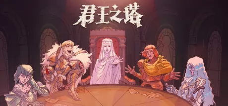 君王之塔游戏logo
