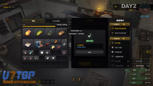 游戏截图