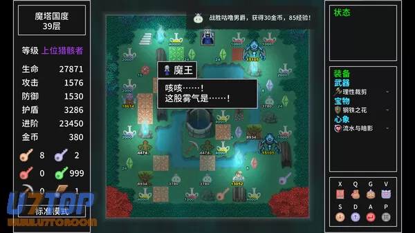 游戏截图