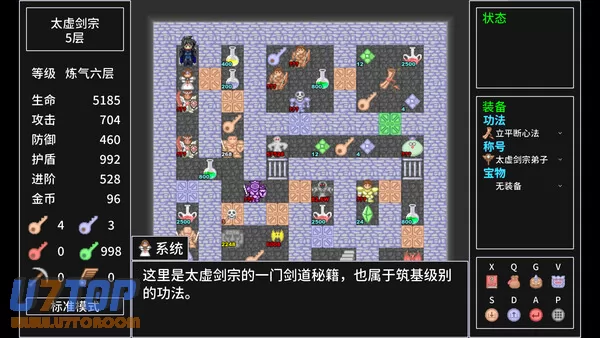 游戏截图