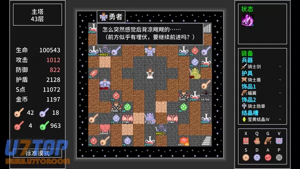 游戏截图